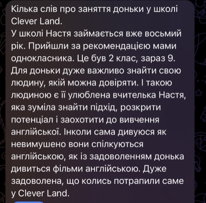 Відгук батьків 2